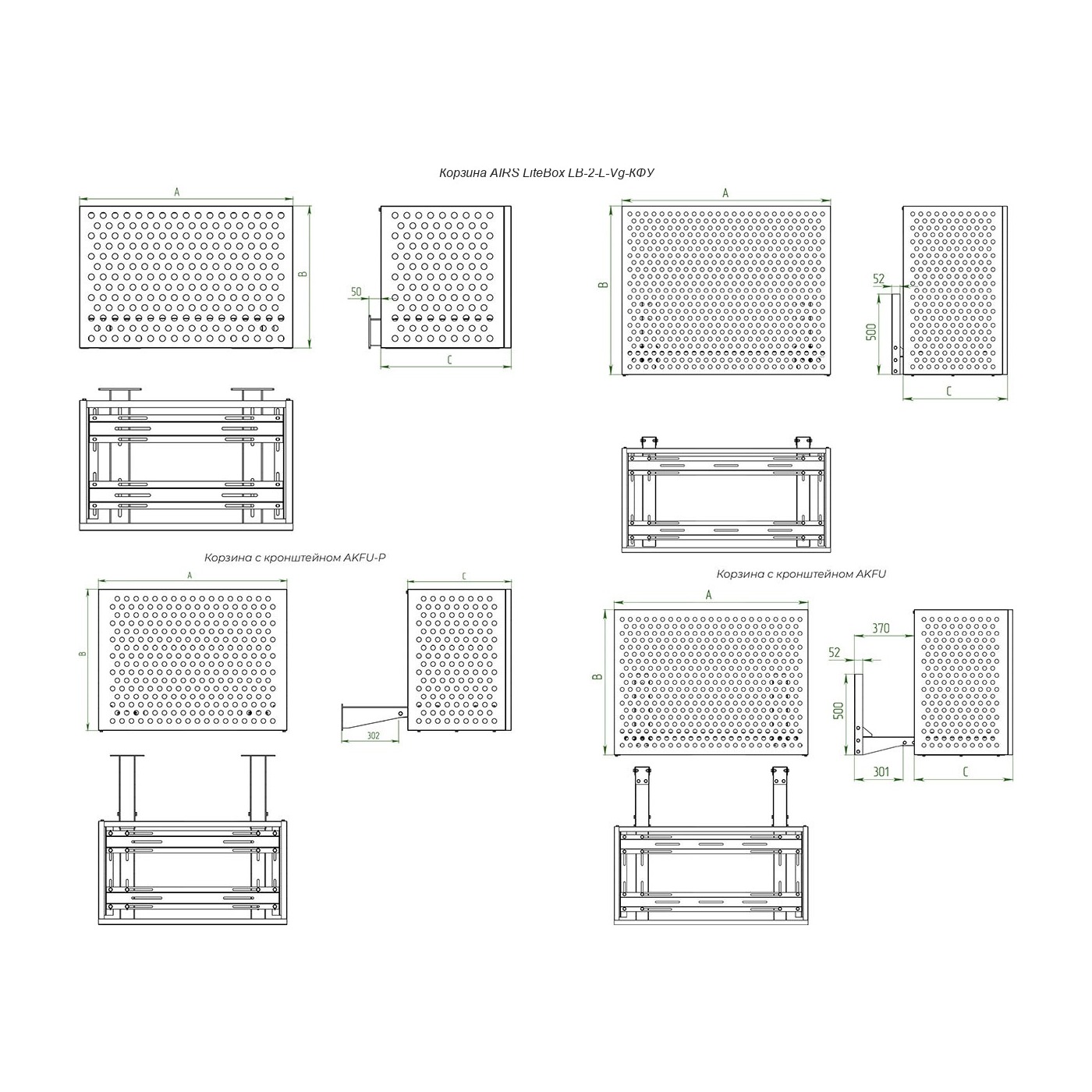 Корзина AIRS LiteBox для вентилируемого фасада 1000х700х550 LB-2-L-Vg-КФУ