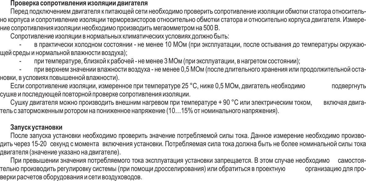Центральные кондиционеры VKC-Ex-20