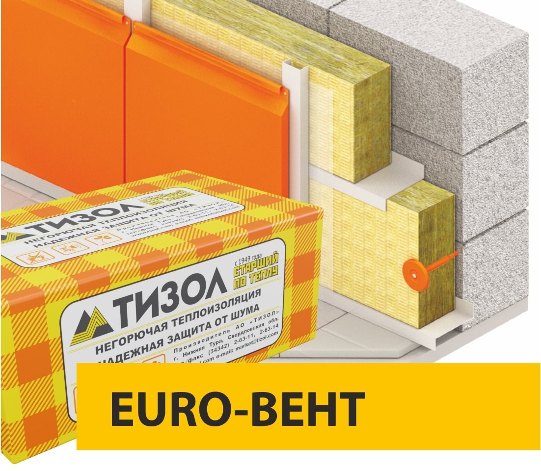 EURO-ВЕНТ ТИЗОЛ