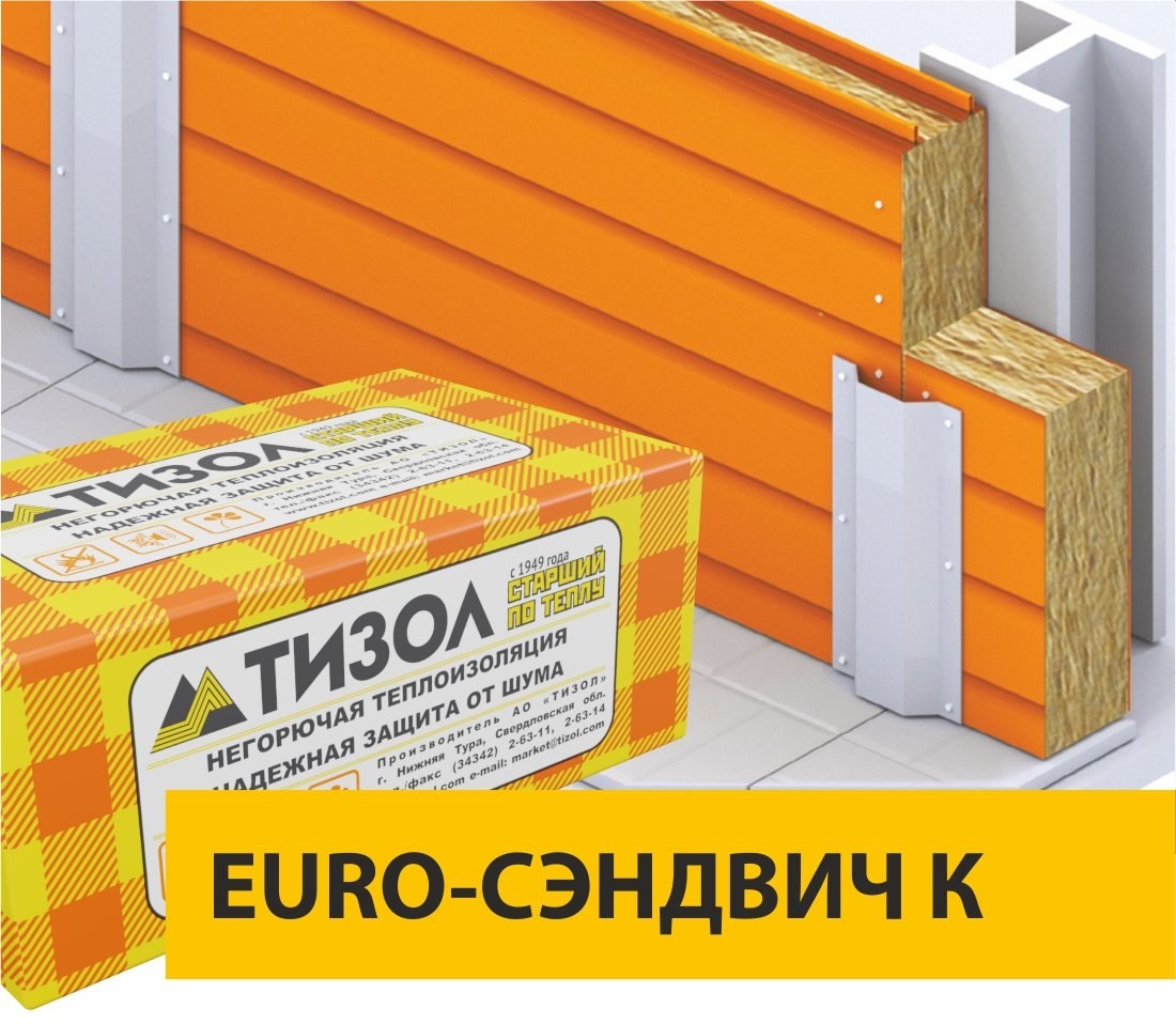 EURO-СЭНДВИЧ К ТИЗОЛ